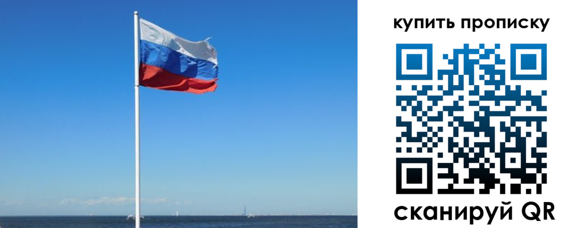 прописка для школы в Липецке