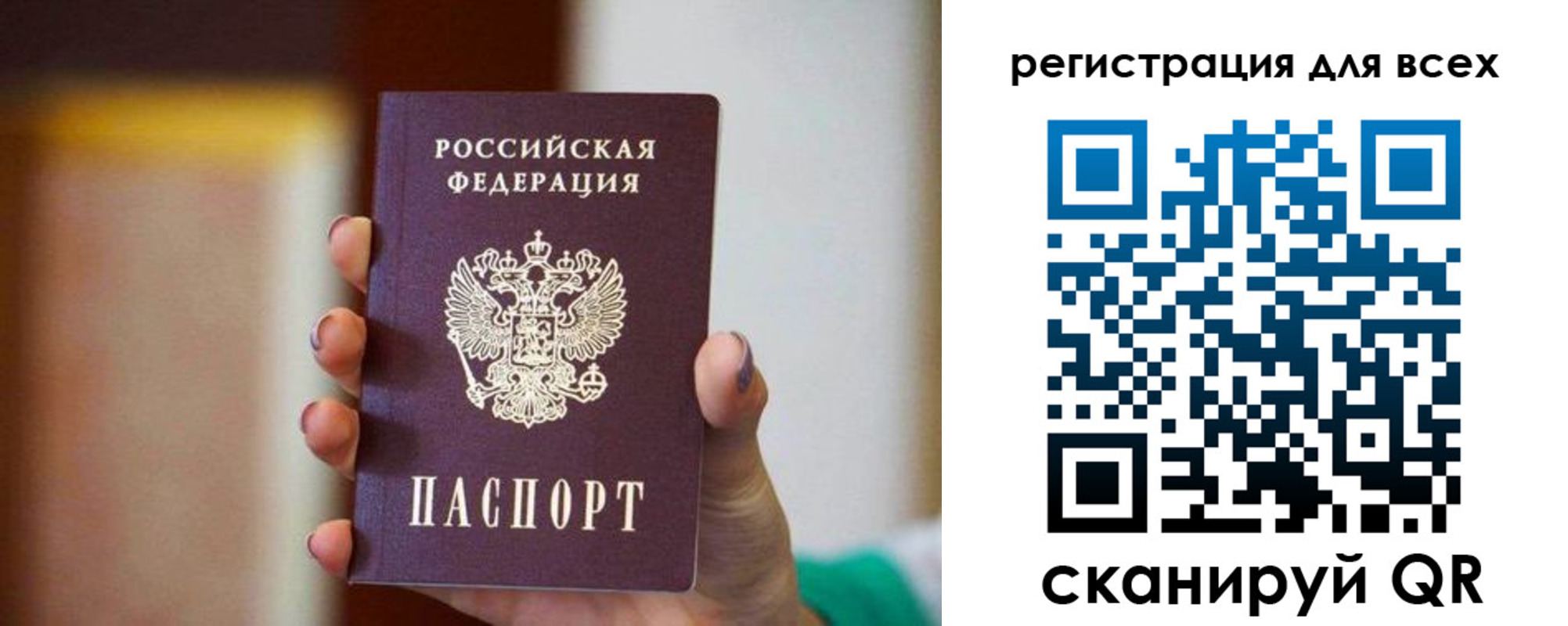 временная регистрация гарантия в Липецке