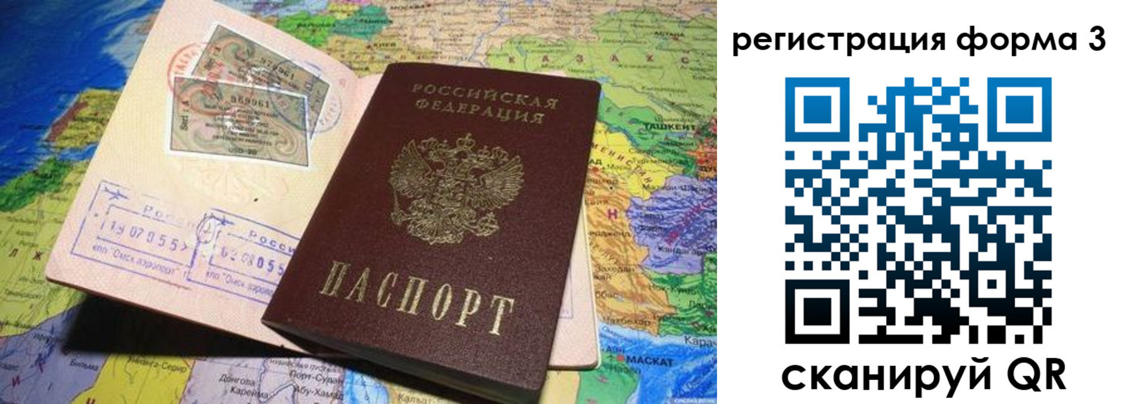 временная регистрация для всех в Липецке