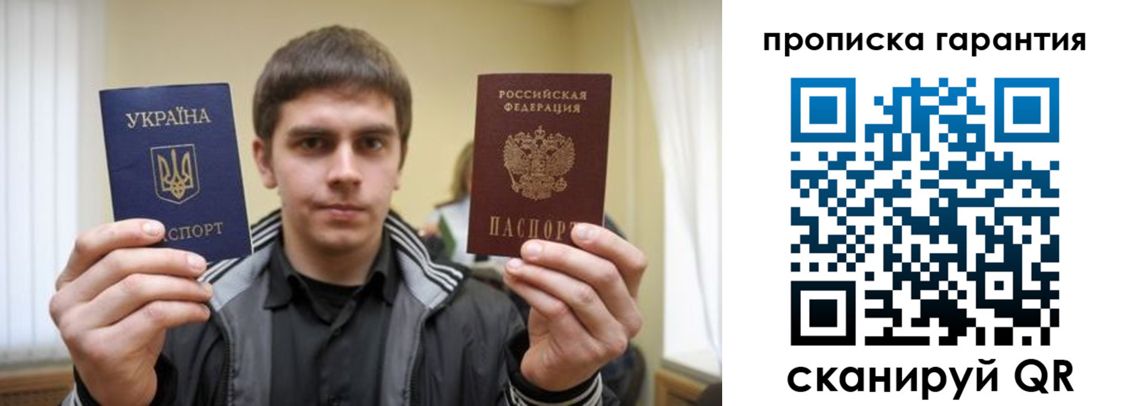 прописка в Липецке