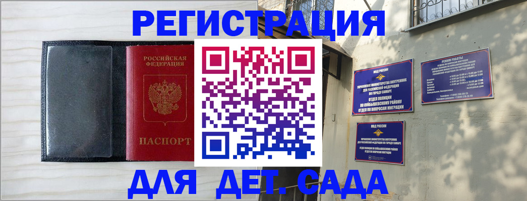 прописка регистрация в Липецке