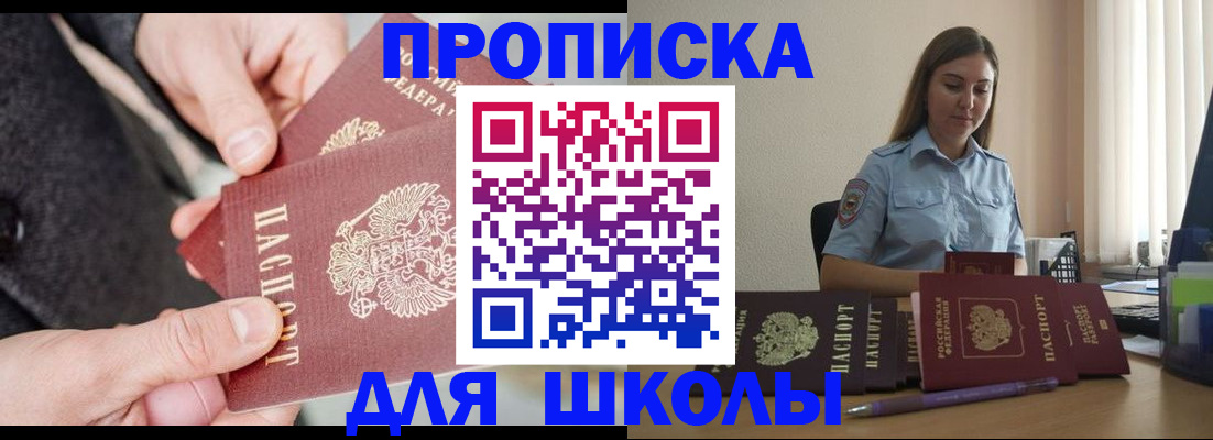 временная регистрация в Липецке