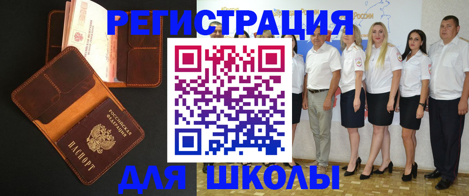 временная прописка в Липецке