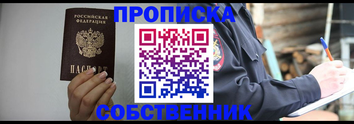 временная регистрация надежно в Липецке