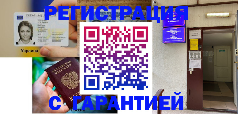 где прописаться в Липецке